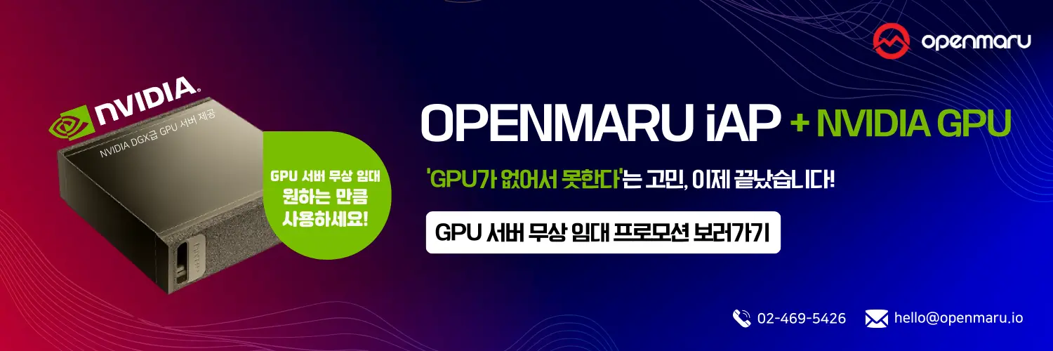 GPU 무상임대 프로모션
