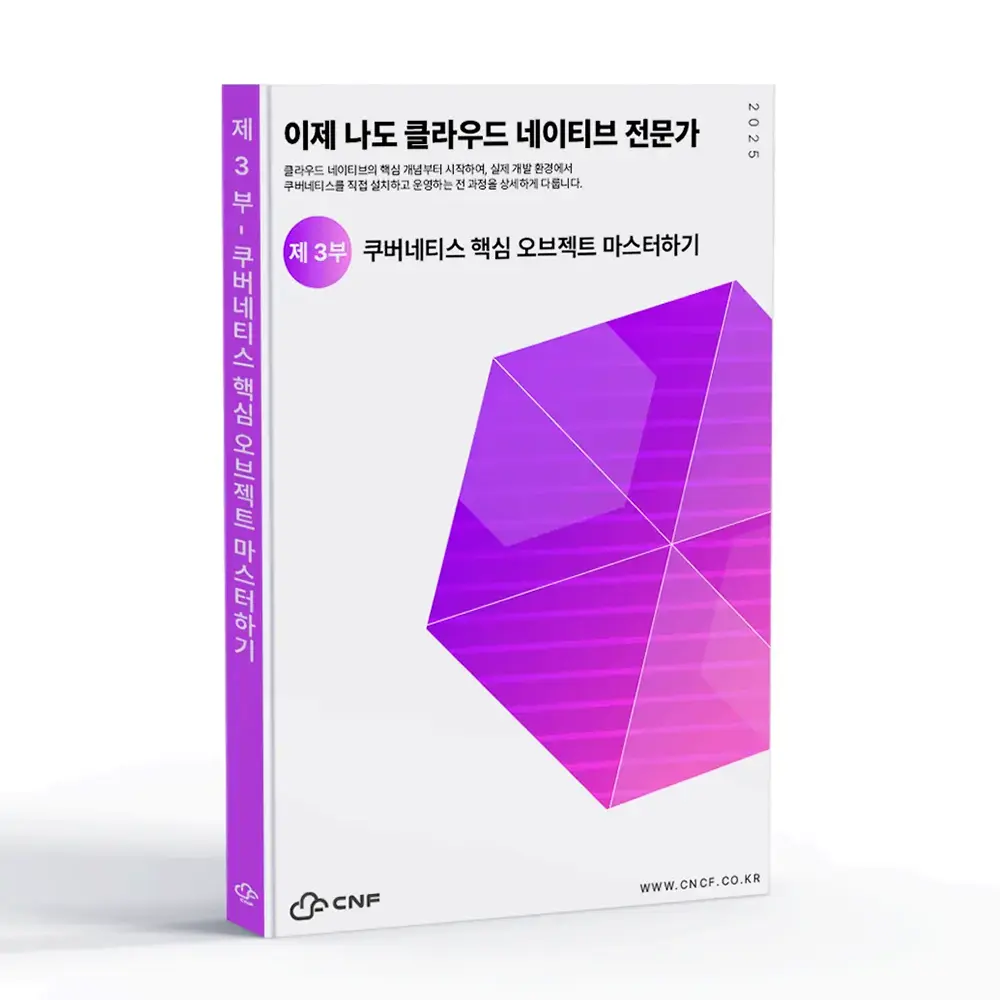 ep_3 이제 나도 MSA 전문가: 개념부터 실무까지 - 구현편