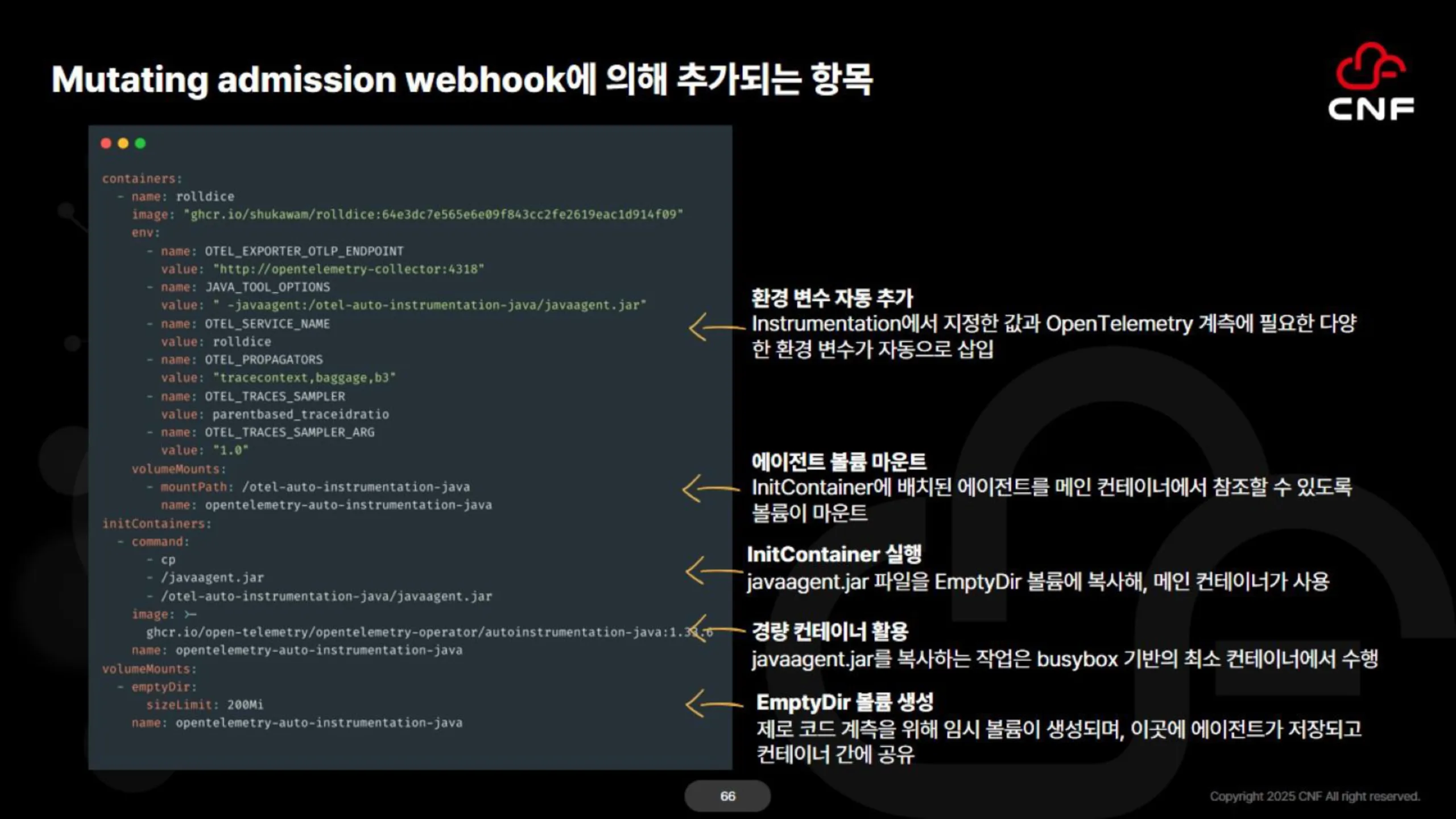 [자료 다운로드] OpenTelemetry 활용하기