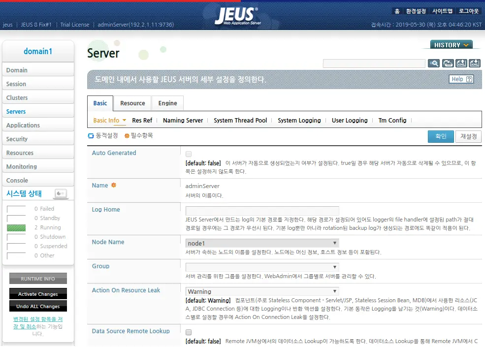 JEUS Web Admin