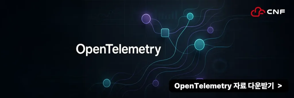 OpenTelemetry 자료 다운 받기