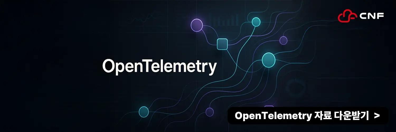 OpenTelemetry 자료 다운 받기