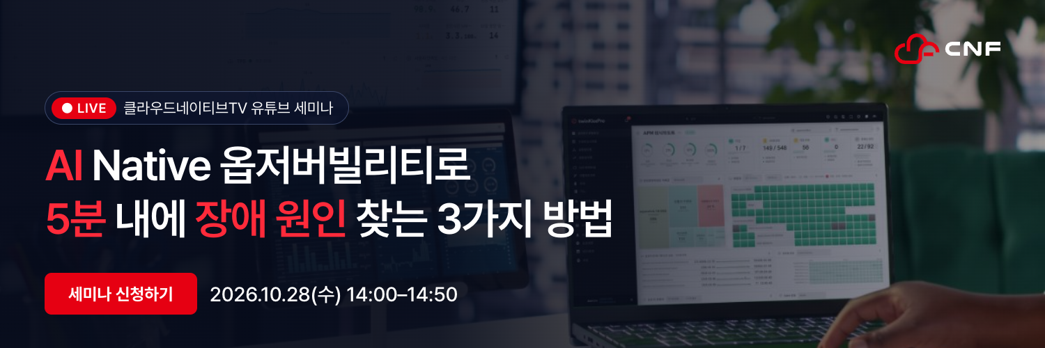 옵저버빌리티